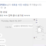 페이스북 유머저장소 진짜 <b>인성</b> <b>문제</b>인 듯