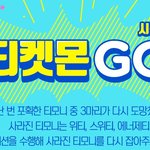 [ddd] 모든 <b>몬스터</b>를 다 잡으면 적립금 3천원을 준다네요.