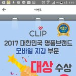 <b>kt</b>클립 돈절약 어플 최강자 인듯!