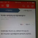 [댓글부탁해] 나도 그냥 죽어버릴까?