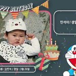 [EXO] 도<b>1</b>라에<b>1</b>몽ㅇ이 민석이 축하해줌 ㅋㅋㅋㅋ