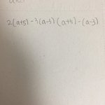 이거 <b>전개</b> 식 좀ㅠㅠ