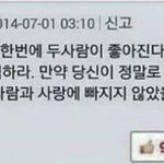 [댓글부탁해] 짝남 너무 <b>설레</b> 다들 들어와봐 학교에서 있었던 일이야...