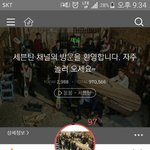 [세븐틴] 지금 <b>톡</b><b>선</b>에