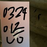 [세븐틴] 다 가식이면 끝인거잖아