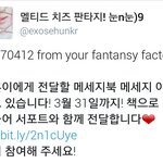 [세훈] 후니 생일맞이 <b>메세지</b>북 제작 안내2