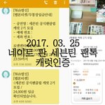 [세븐틴] 얘들아 나 너무 무서워