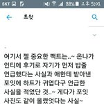 [세븐틴] 뭐가 <b>진실</b>이지...