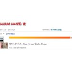 [방탄소년단] <b>한터</b> 49만 돌파!!