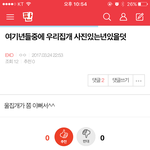 [EXO] 내가 푸름이 <b>주인</b>인데 아니유