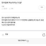 [EXO] 니네이거봤냐 만우절 대기<b>타라</b> ㄷㄷ