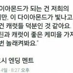 [세븐틴] ㅅㄷ) 근데 난 오히려 이번일덕분에