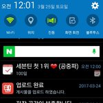[세븐틴] 오늘 공중파 첫 1위 <b>한지</b>