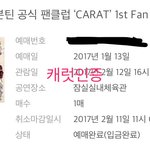 [세븐틴] ㅅㄷ)ㅇㅌㅌ 가지 말라는데 들어갔는데 어이 없다