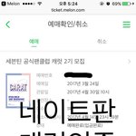 [세븐틴] <b>캐럿</b>들아 지금 너넨 어때?