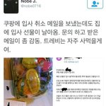 [콜로라도] <b>입사</b>취소시킨 회사에서 보내온 선물.jpg