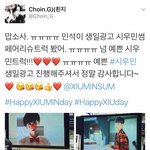 [시우민] <b>세상</b>에... 시우민썸!!!
