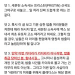 [세븐틴] 나진짜 <b>욕</b>안하려고했는데 너무짜증나(까글아님)