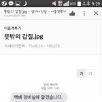 [EXO] ㅅㅂ 존<b>웃이</b>네