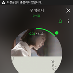 [아이유] 계속 듣고 있음 너무 좋아..