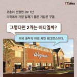 [콜로라도] <b>직원</b> 귀한 줄 알아서 성공한  어느 마트.jpg