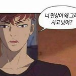 [<b>댓글</b>부탁해] 야 페북 알<b>수도</b>있는친구