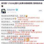 [EXO] 심심해서 해본 중궈 엑소엘 <b>사드</b>관련 번역