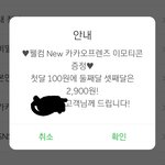 [아이유] 행여나 <b>돈문제</b>로 스밍 못 하는 덕후 들어와봐