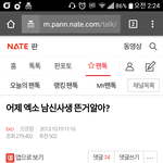 [EXO] ㅁㅊ이거 <b>예전</b>에 내가 보고 진짜 남신사생으로 착각했던