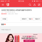 [드루와] 얘들아 내 댓글 지워짐 ㅋㅋ