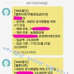 [세븐틴] 두기 가입은 했는데 공카 등업말이야