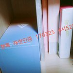 [세븐틴] 걱정이라는 글 들어가지마