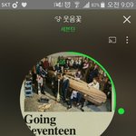 [세븐틴] 지금 톡선 몇 개가