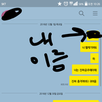 나 <b>언행</b>일치 오짐