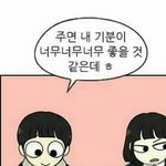 [드루와] 야 근데 연애혁명 공주영