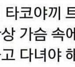 집거울로보면 살쪄보이는데 밖에거울보면 별러 살안쪄<b>버임</b>