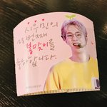[EXO] 나 낼 아튬가서  나눔받고 <b>코엑스</b>에가서