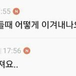 [댓글부탁해] 연예인 <b>위로</b>글? 공유해 줘!
