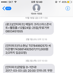 [세븐틴] 안녕나타팬인데