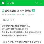 [개깊은빡침] 마이클<b>잭슨</b>이랑 방탄이랑 비교하는 무개념아미