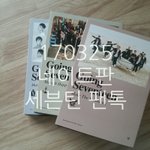 [세븐틴] 지금 내가 제일 슬퍼하는게 머냐면
