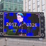 [시우민] <b>강남역</b> 전광판광고 진짜 멋져!