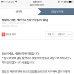 [세븐틴] 오늘 엔터톡에 올라온 세븐틴 글 꼭 보세요! (<b>필독</b>)