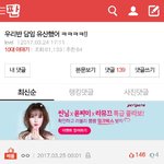 [드루와] 야 나너무소름돋아 이거왜<b>이래</b>?