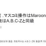 [방탄소년단] 해외 네티즌 일침.<b>jpg</b>