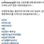 [인피니트] 묭  세번째 <b>드라마</b> 서폿
