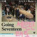 [세븐틴] <b>억울</b>한 거 있어
