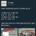 [세븐틴] 이 상황에 미안한데 짹짹이에서 <b>연</b><b>검</b>