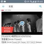 [세븐틴] 핃백 올려줄 생각 없나봐