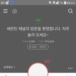 [세븐틴] 너무 <b>성급</b>하게 그러지마